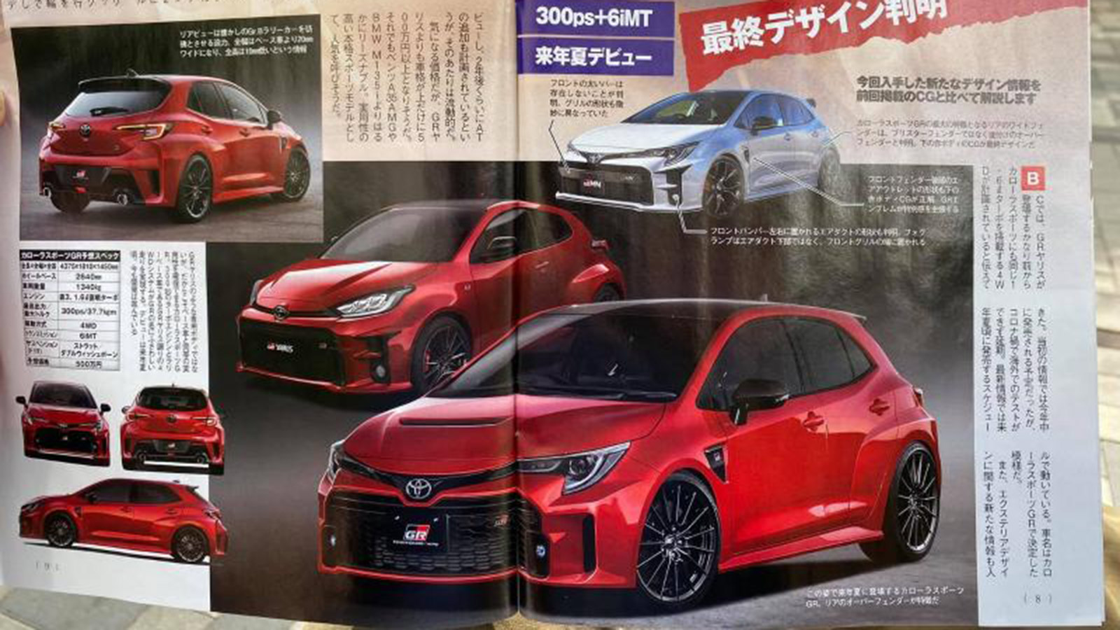 Διαρροή: Αυτή είναι η νέα Toyota GR Corolla
